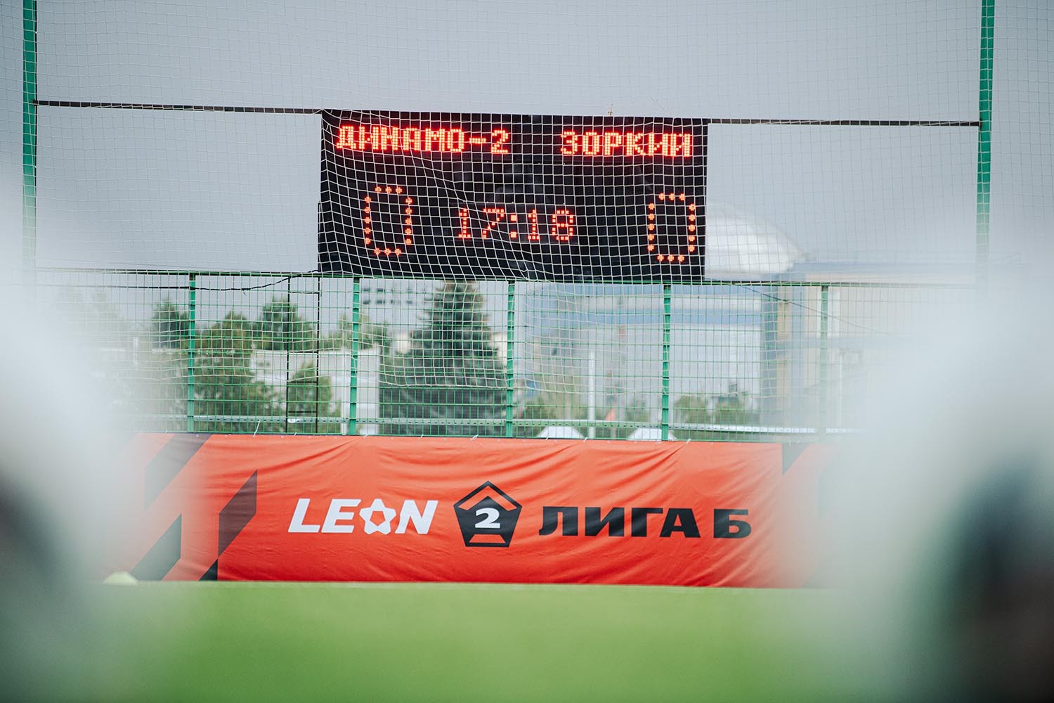Фоторепортаж матча «Динамо-2» vs «Зоркий»