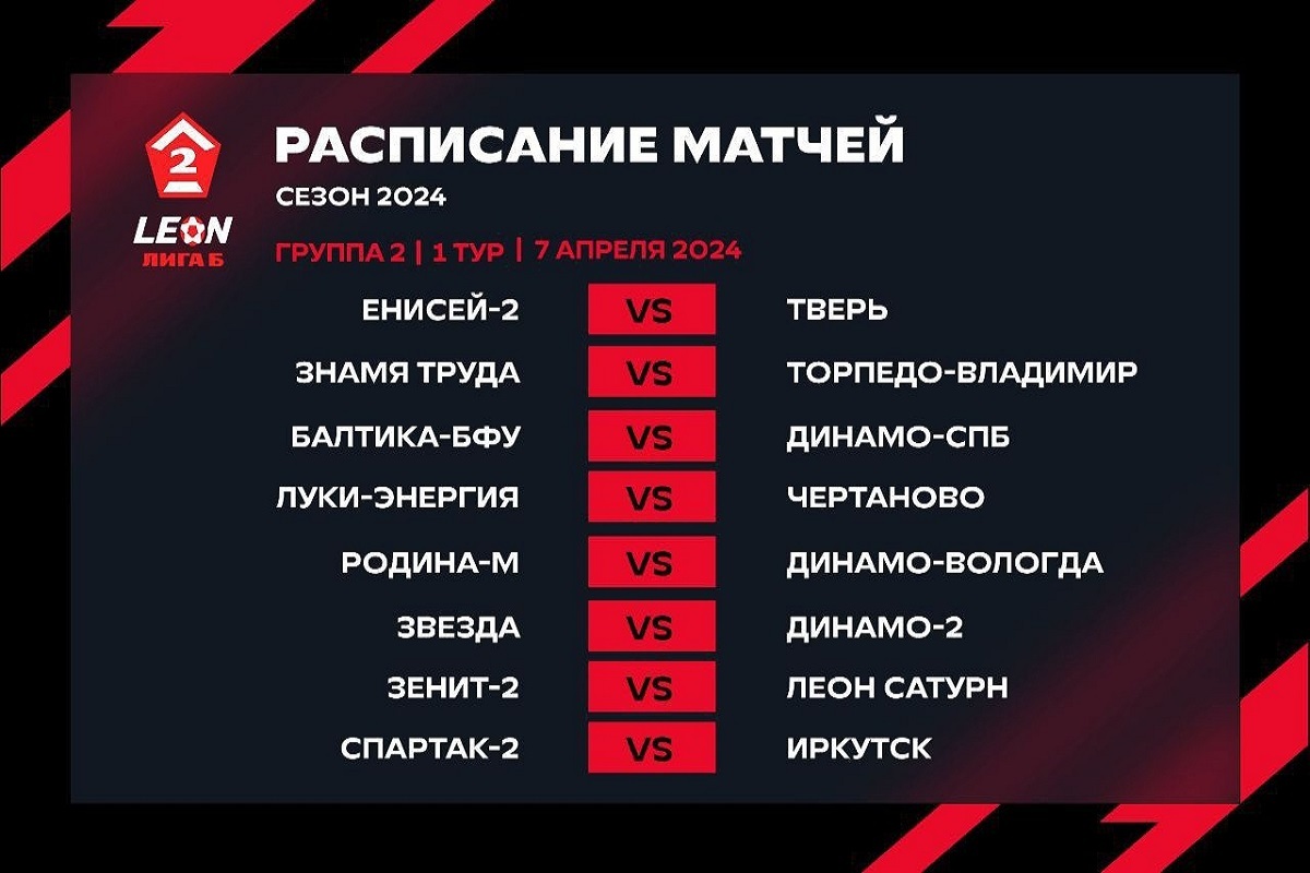 «Динамо-2» начнёт новый сезон в Санкт-Петербурге
